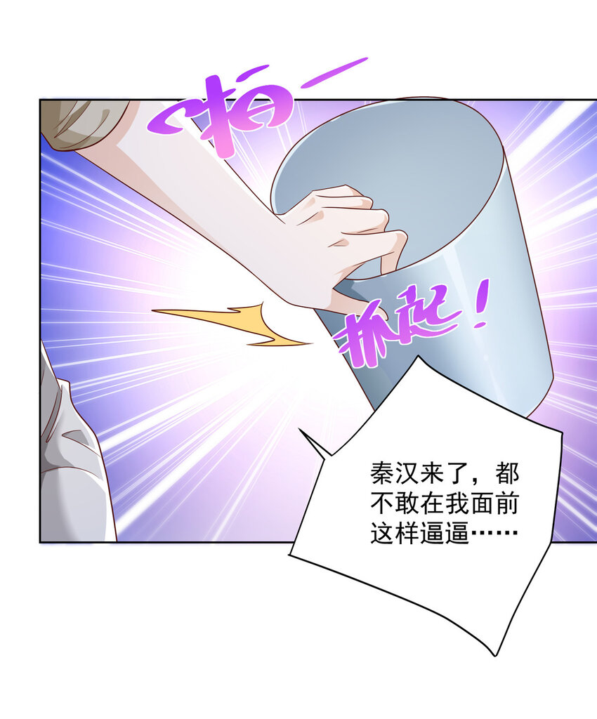 053 你敢对我动手24