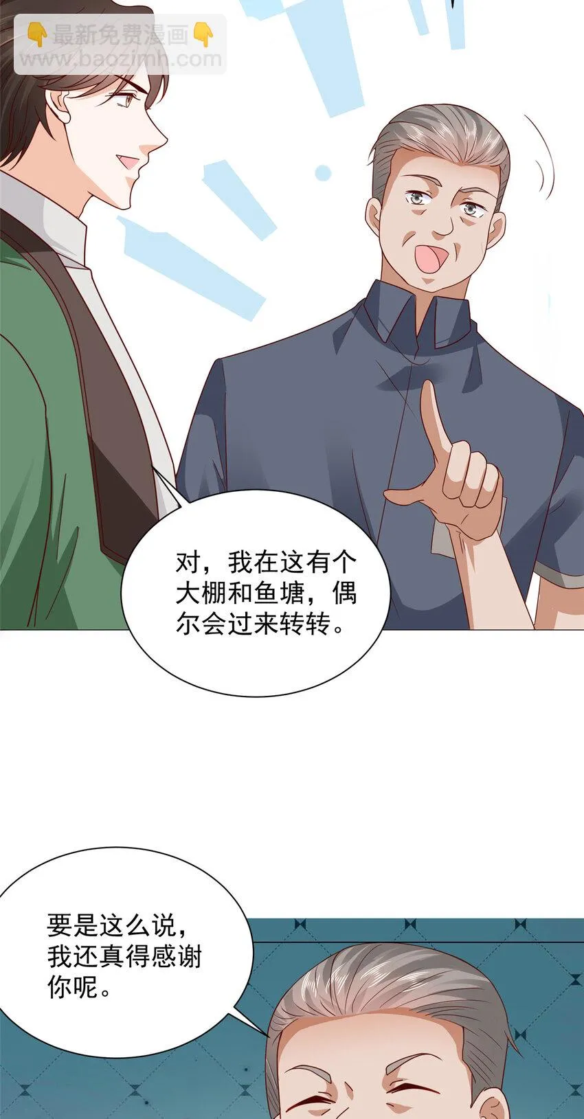 460 王家都已经要折了21