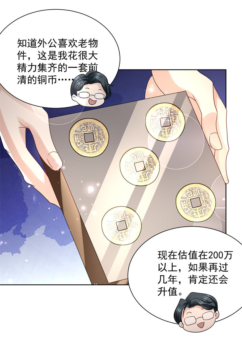 027 司机，你想做什么30