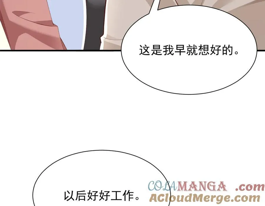 670 举手虐渣男92