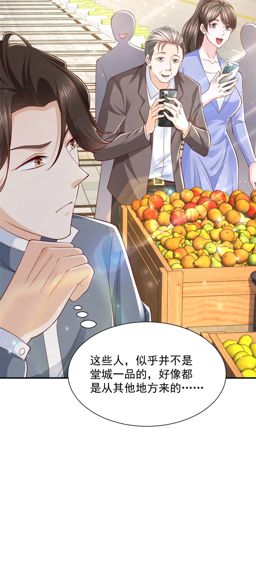 463 等哥赚了钱8