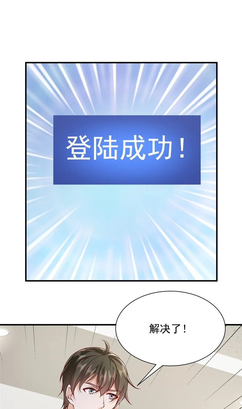 593 隐藏大佬身份19
