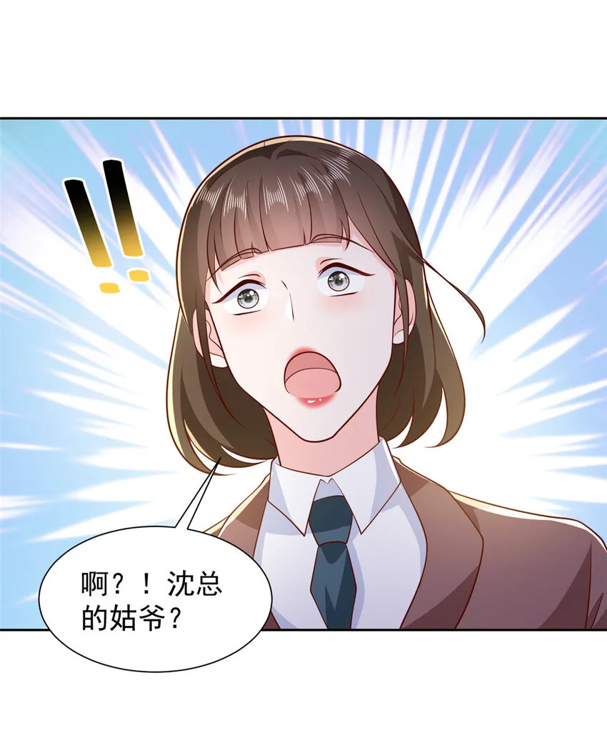524 大明星来认错了28