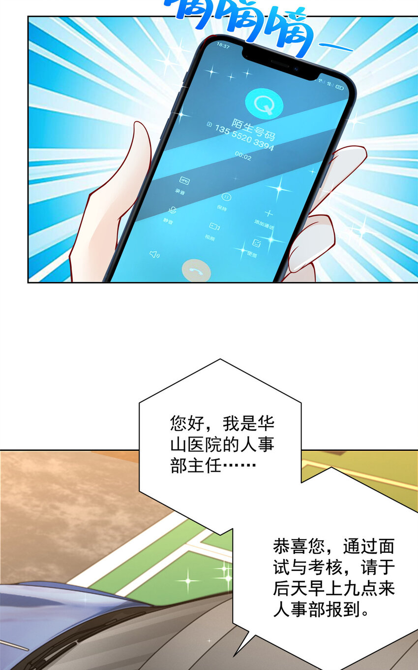 140 新职业颇有挑战8