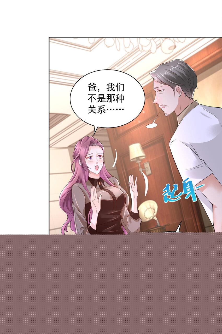 005被迫成为朝阳集团的姑爷11
