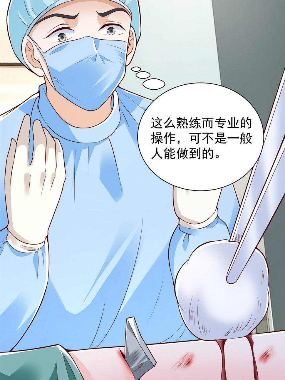 427 最好的大夫就在这里38