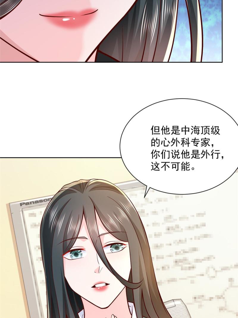 158 谁是外行15