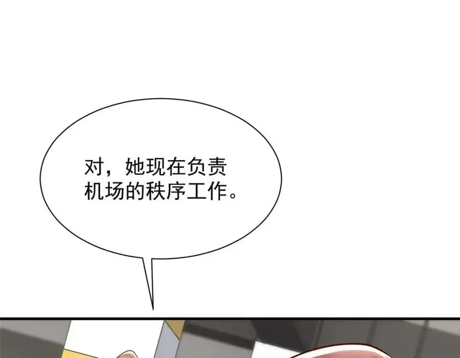 633 得罪不起的人41