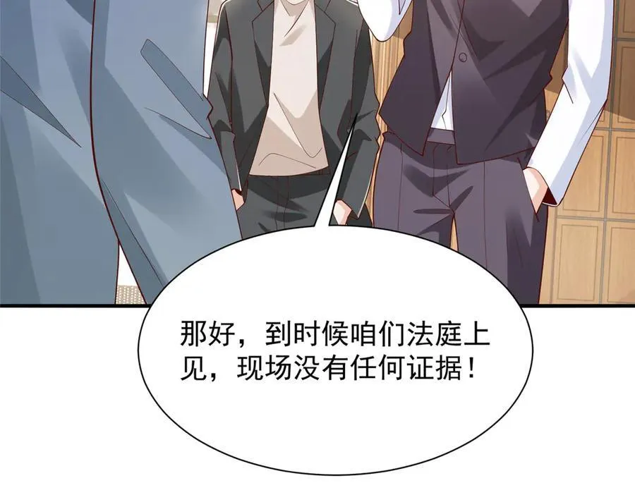 676 职场骚扰58