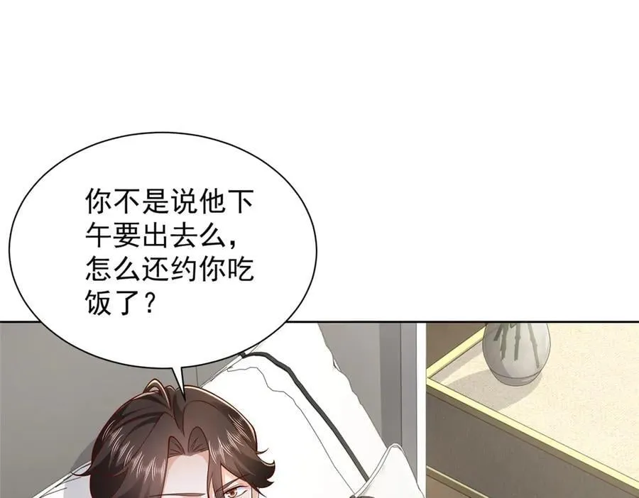 695 我要处理掉她70