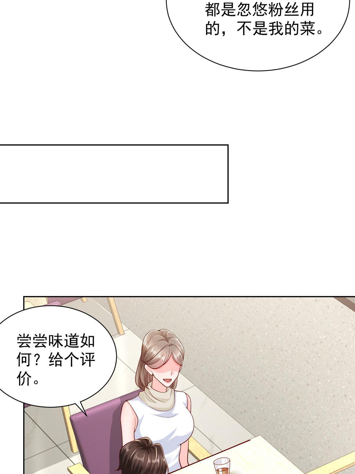 224 进娱乐圈？15