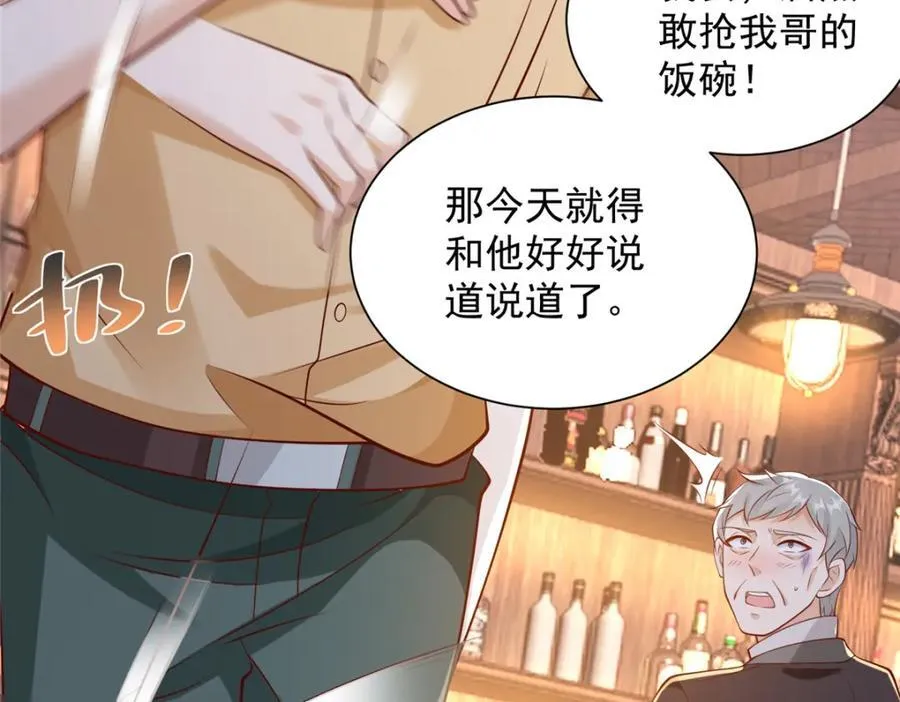 642 抢我哥的饭碗47
