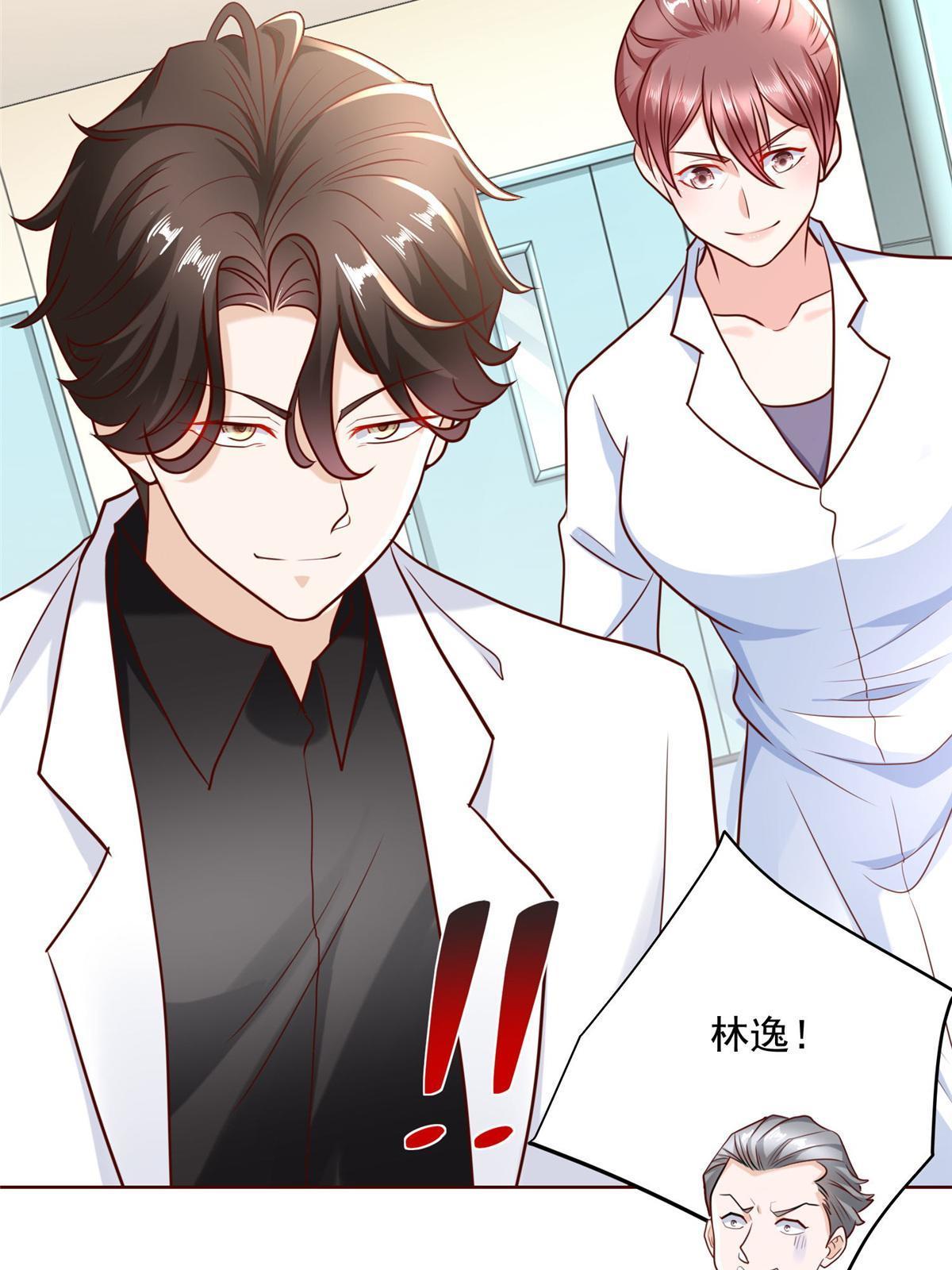 200 林逸的新对手25