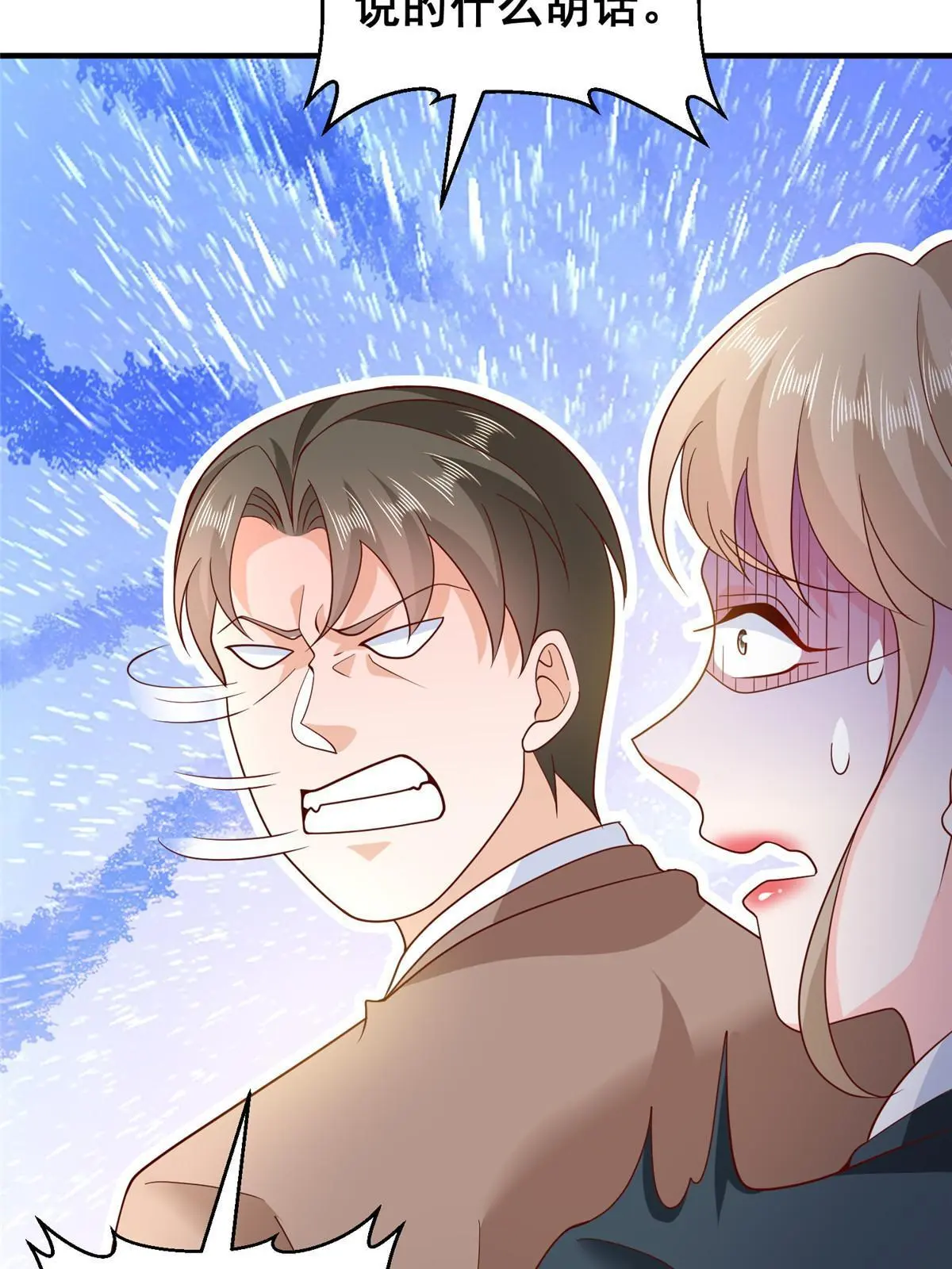 349 商场规则41