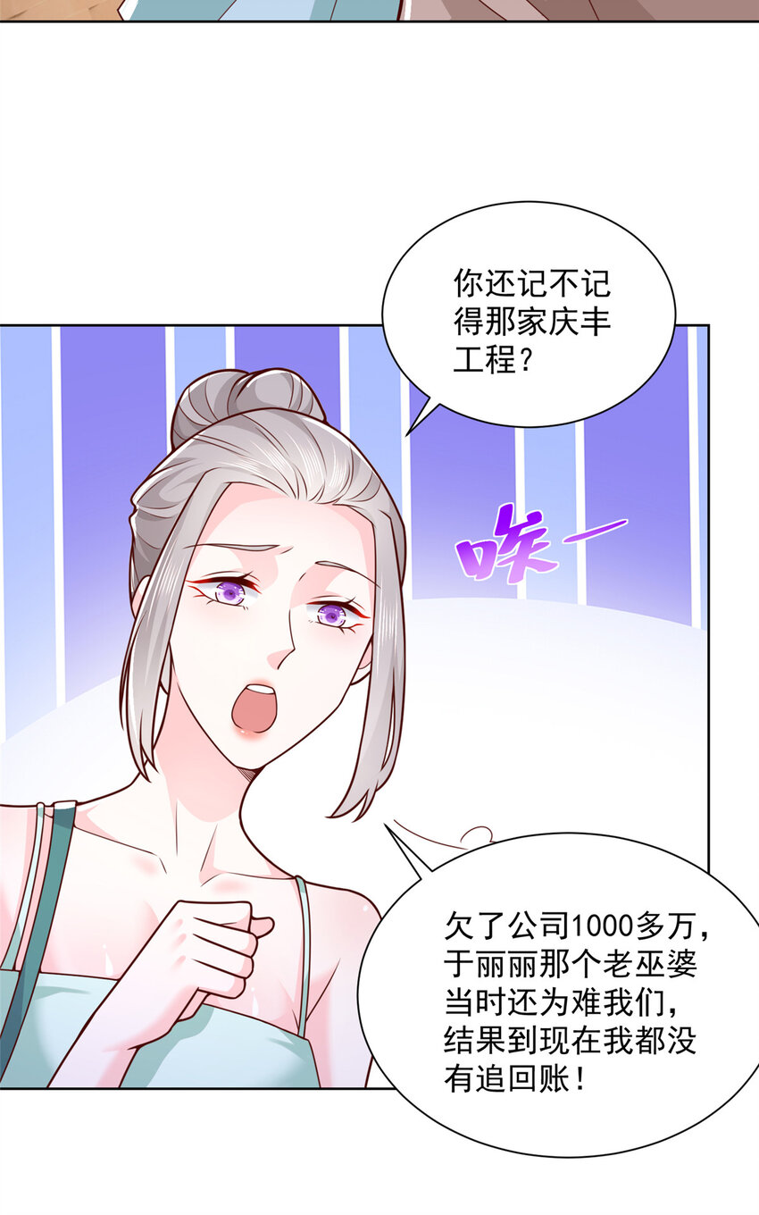 134 催账15