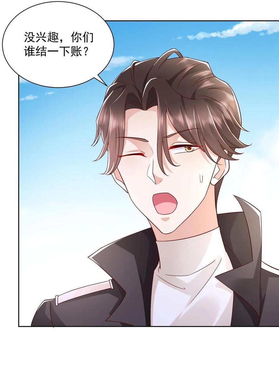 066 给你介绍新人物43
