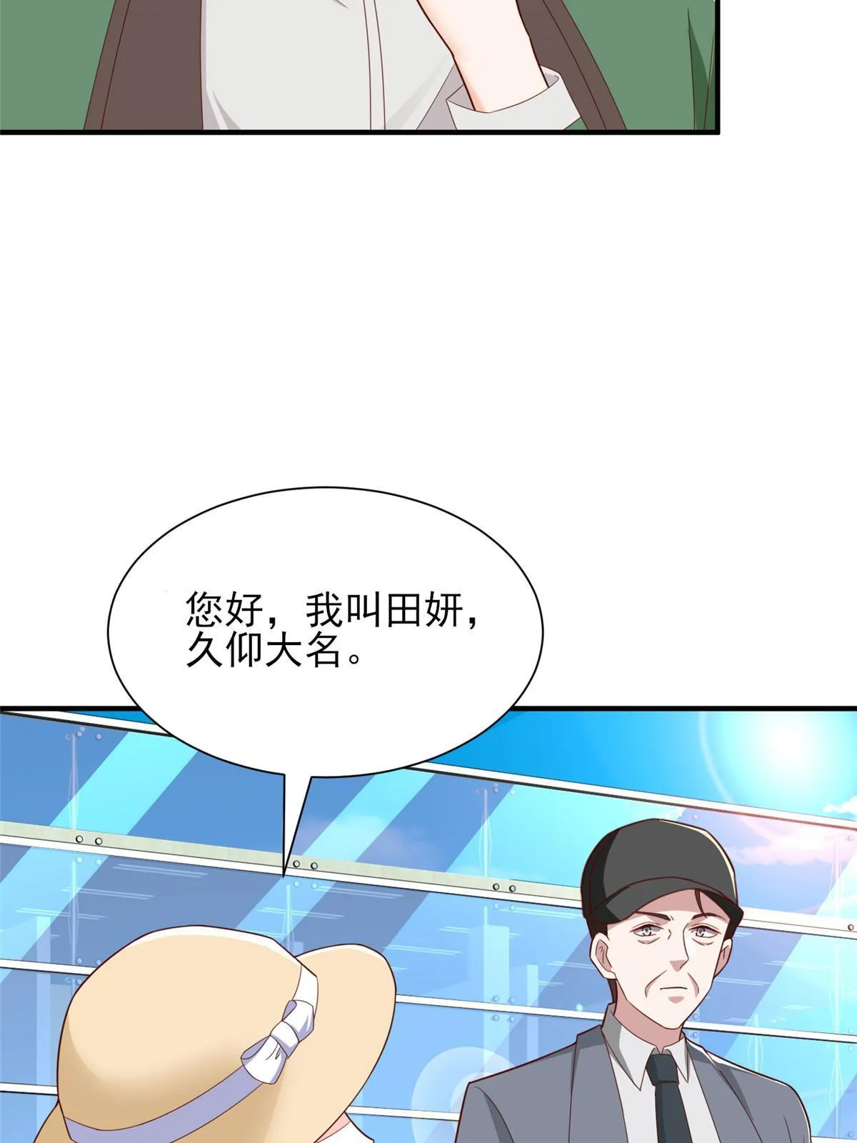 454 不能让别人揪住小辫子25