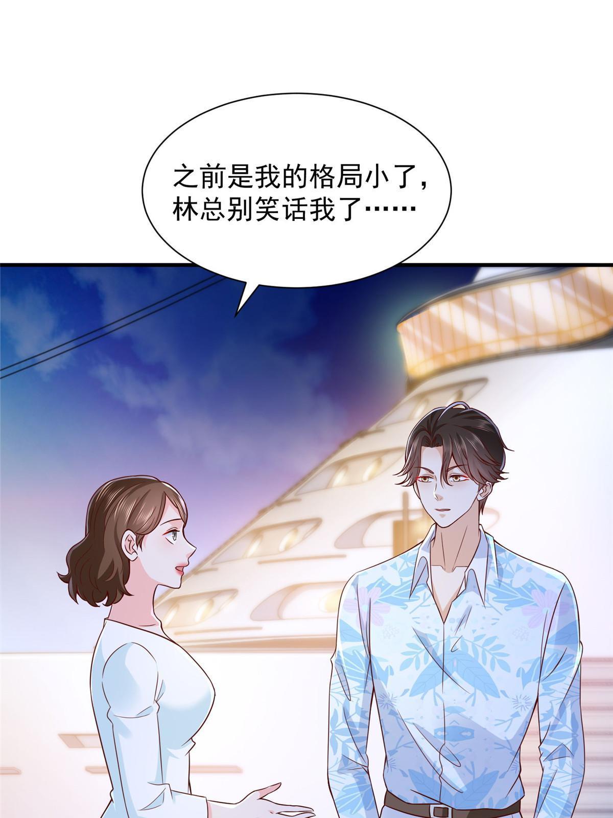252 我看他怎么走出去32