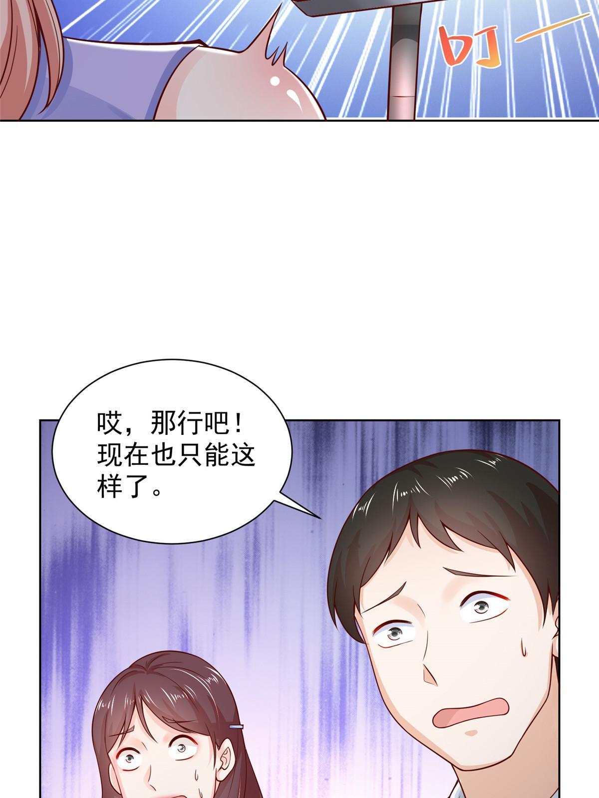 237 林逸首次直播开始28