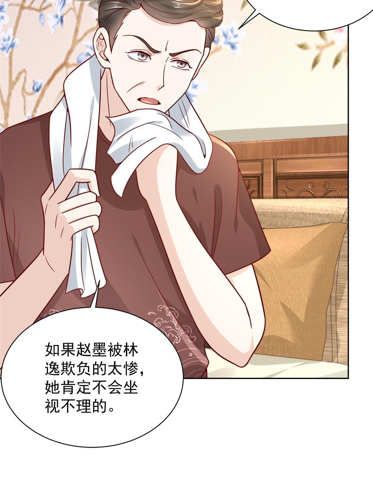 200 林逸的新对手4