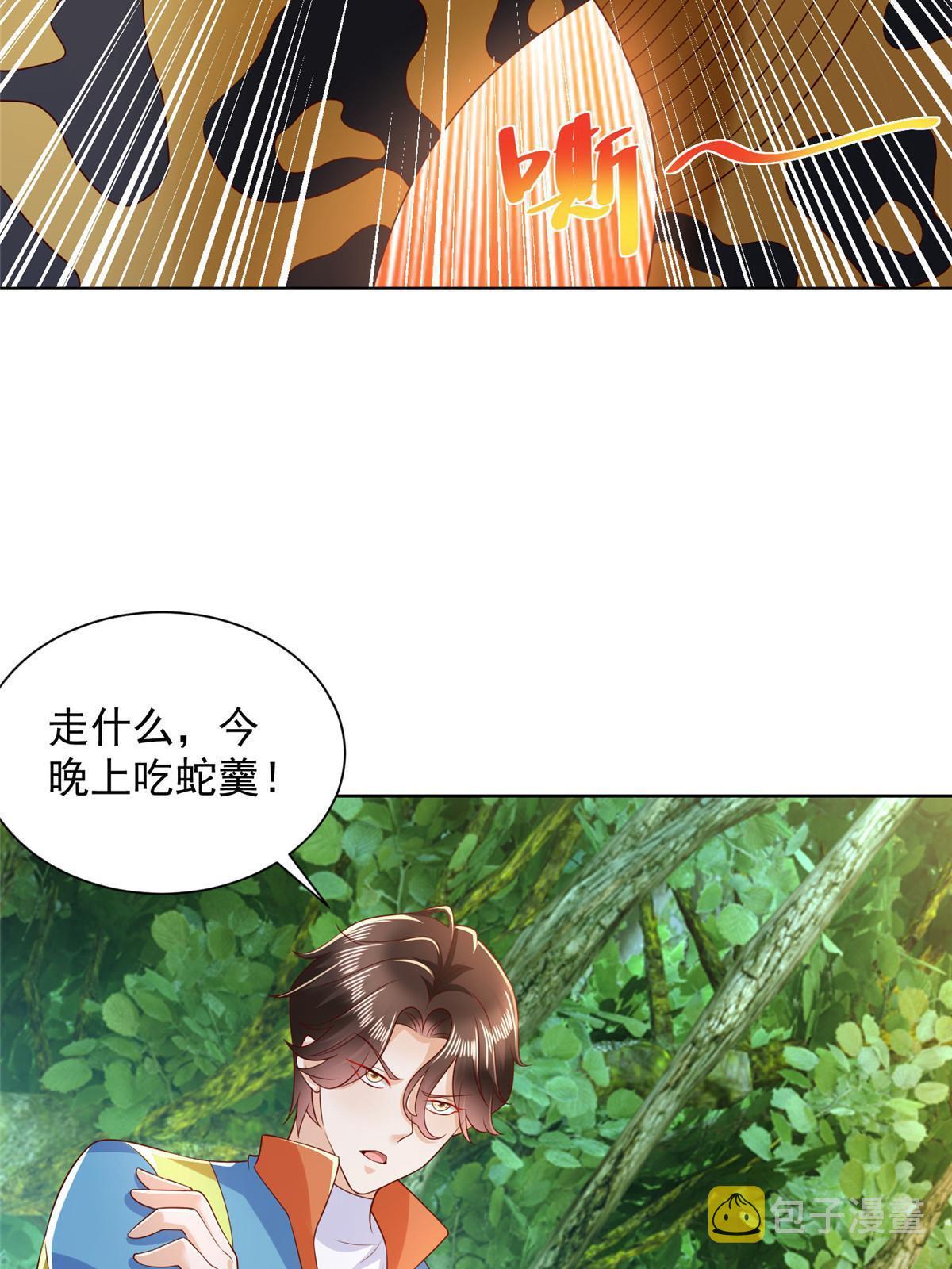 323 遇蛇63