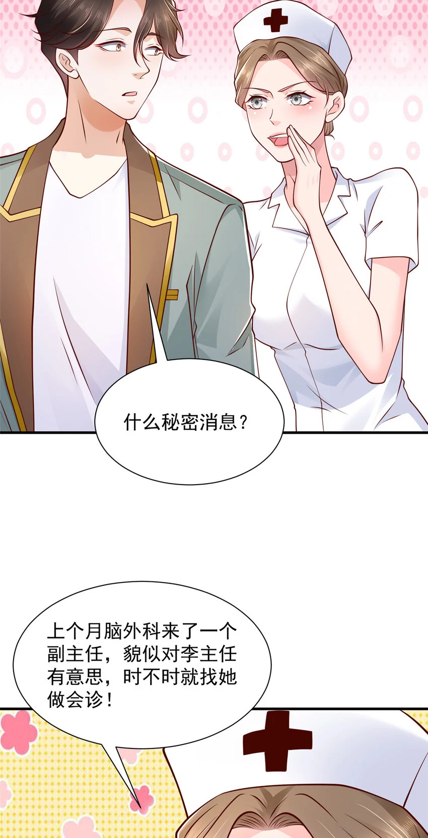 608 再回医院8