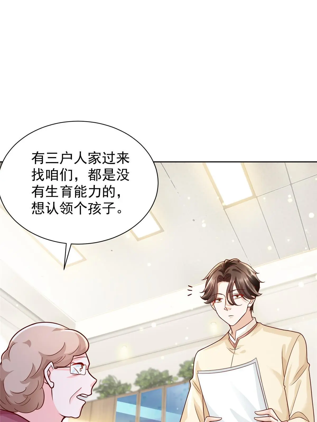 233 谁的人脉更厉害！16
