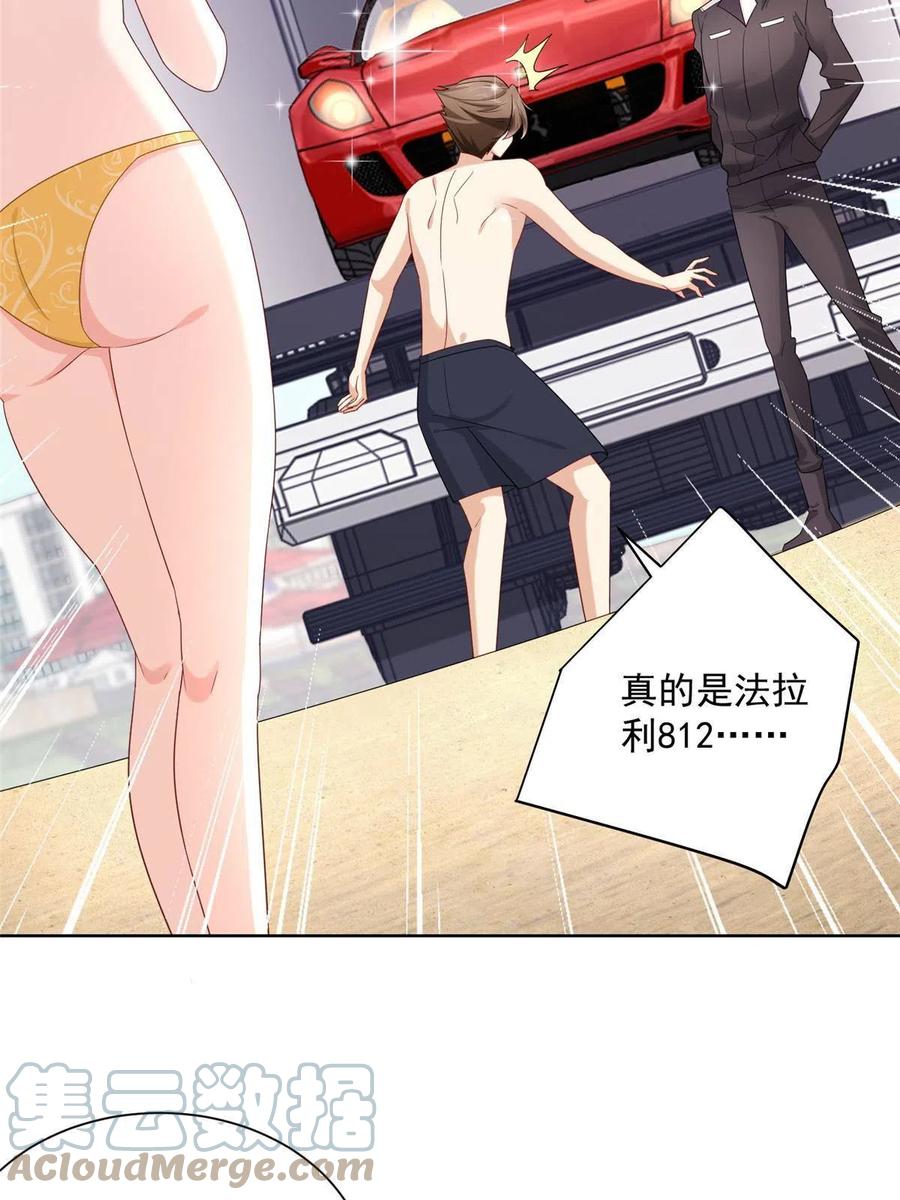 067 斗不过他？45