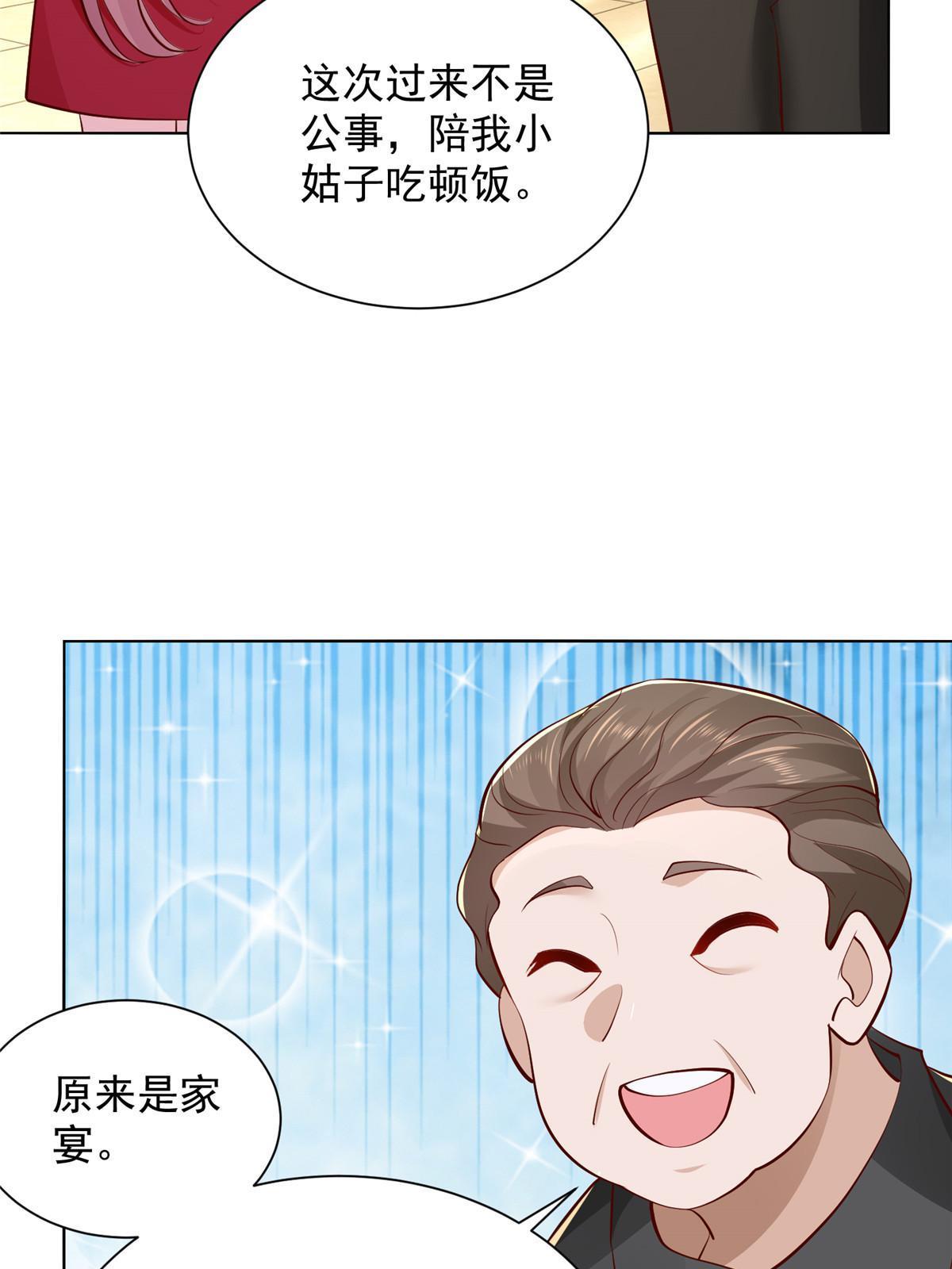 234 土豪的舔狗39