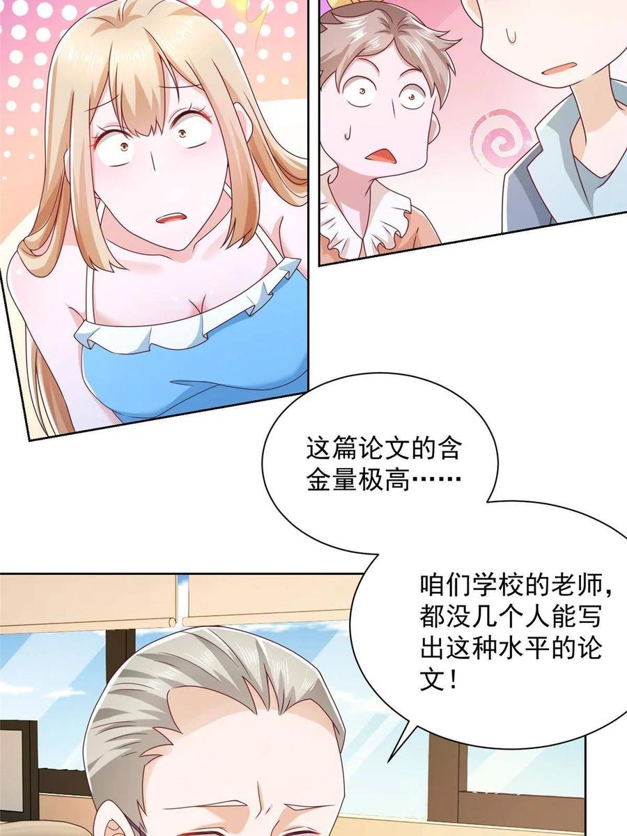 082 高手在民间35
