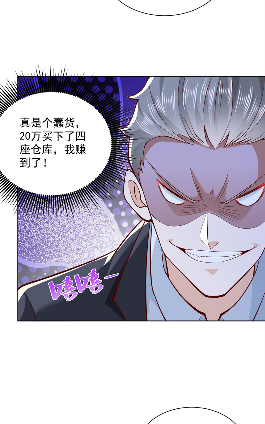 136 养锦鲤转转运29
