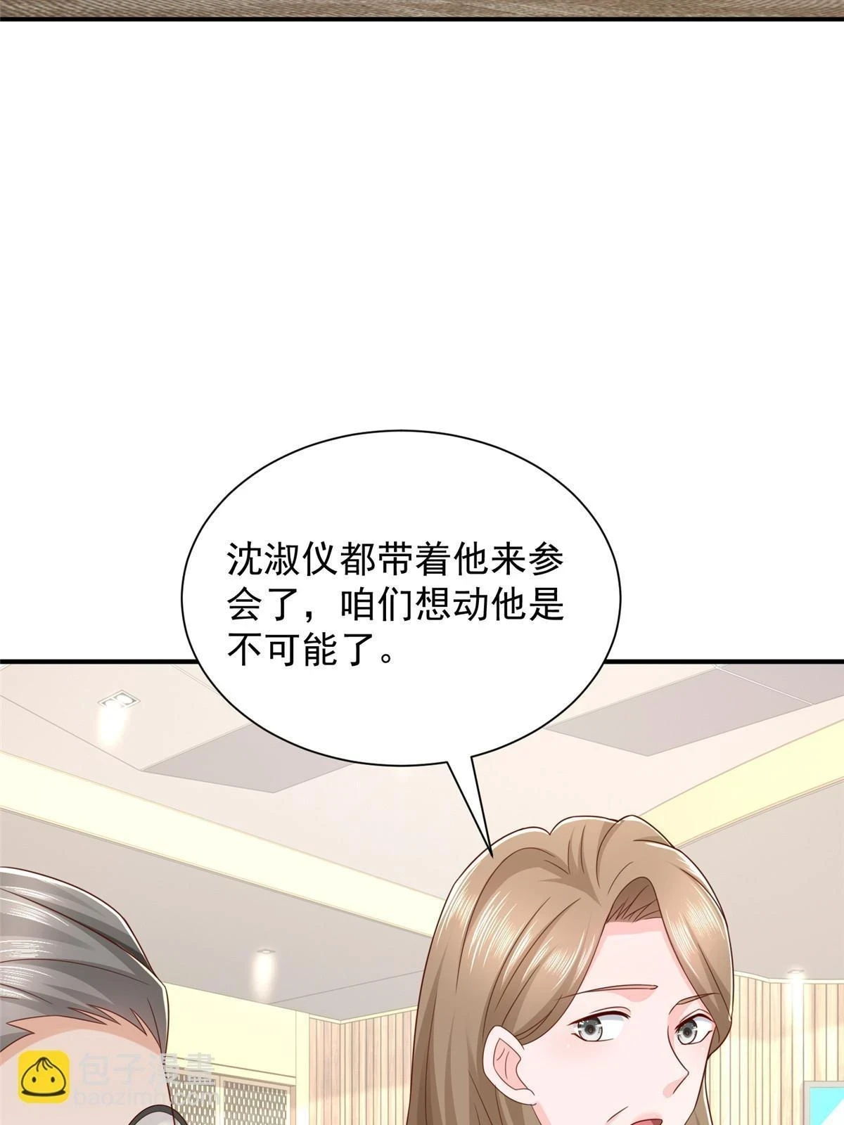 392 半导体峰会55