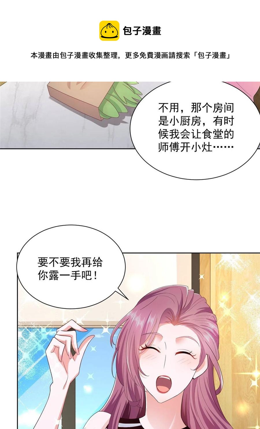 064要脸还能做生意28