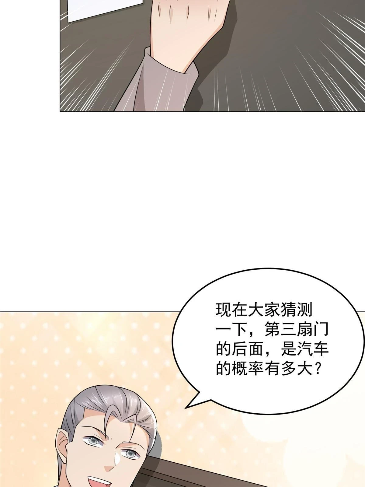 388 试训结束16