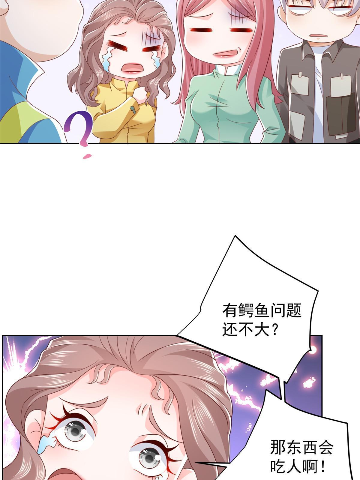 321 岛上太危险了33