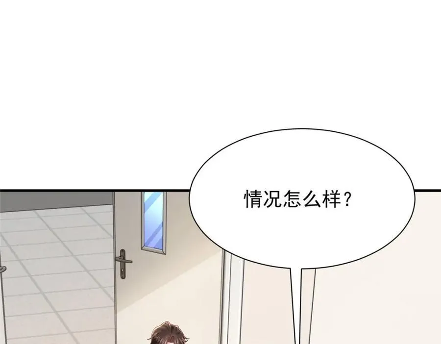 647 林逸再拿手术刀85