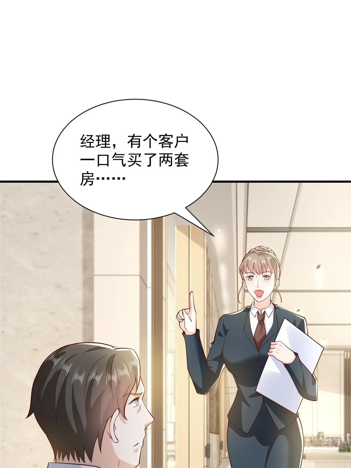 349 商场规则23
