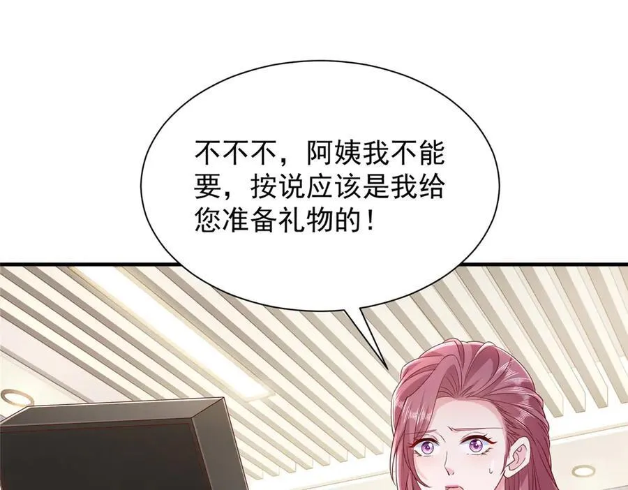 689 和亲妈相遇62