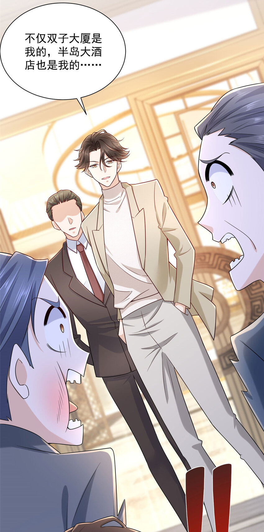 056 超级渣男34