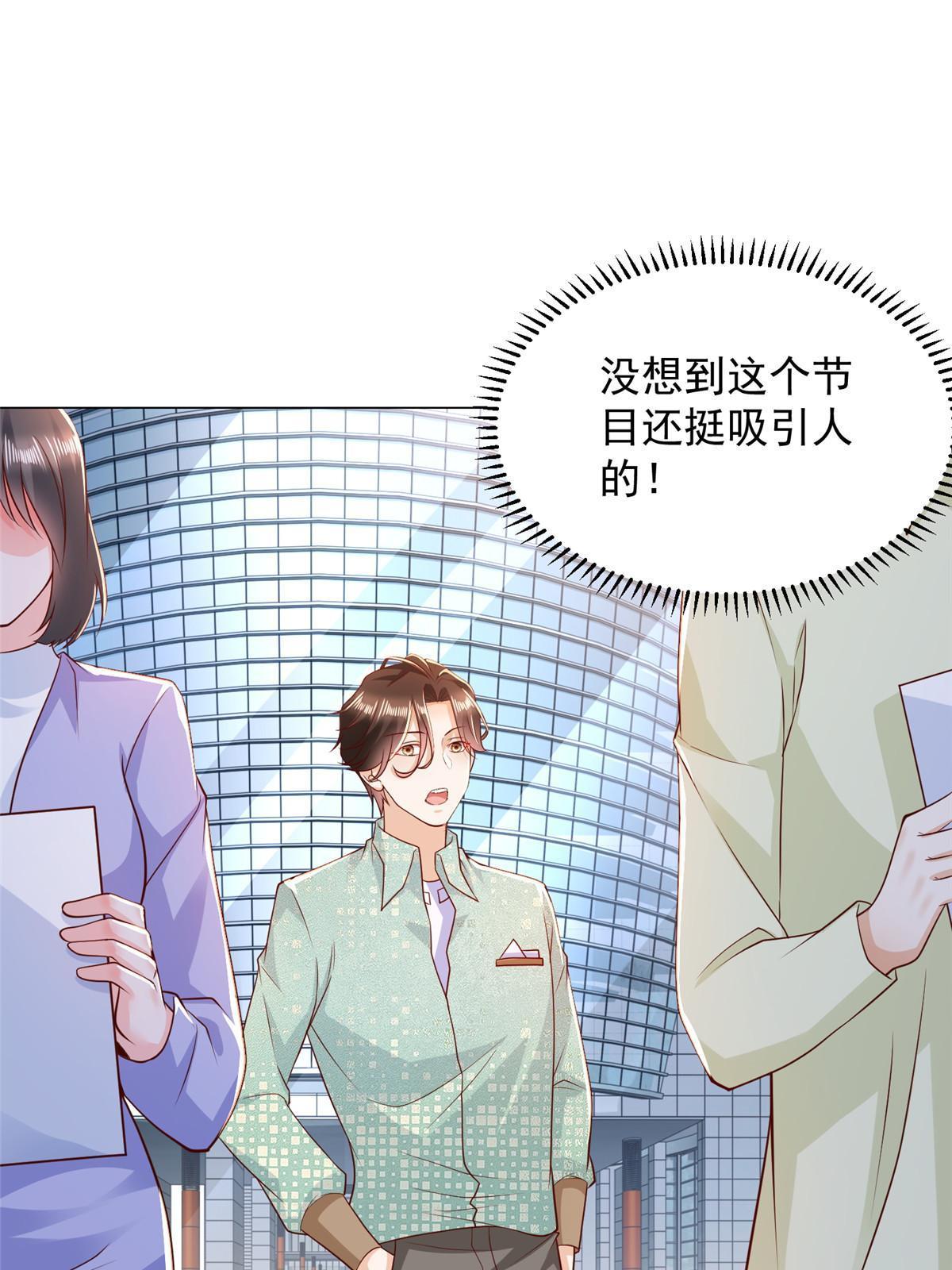 299 狂野节目36