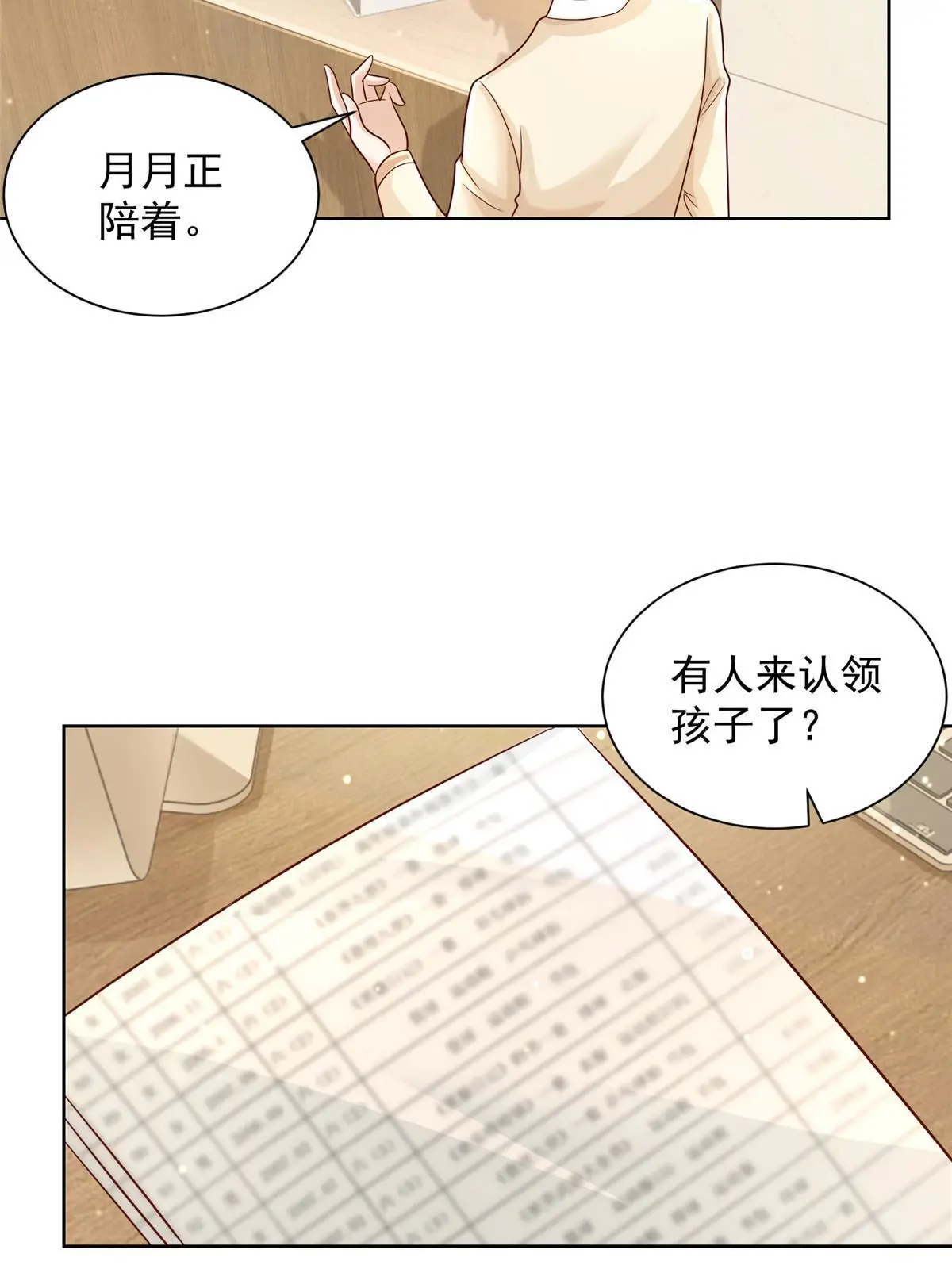 233 谁的人脉更厉害！15