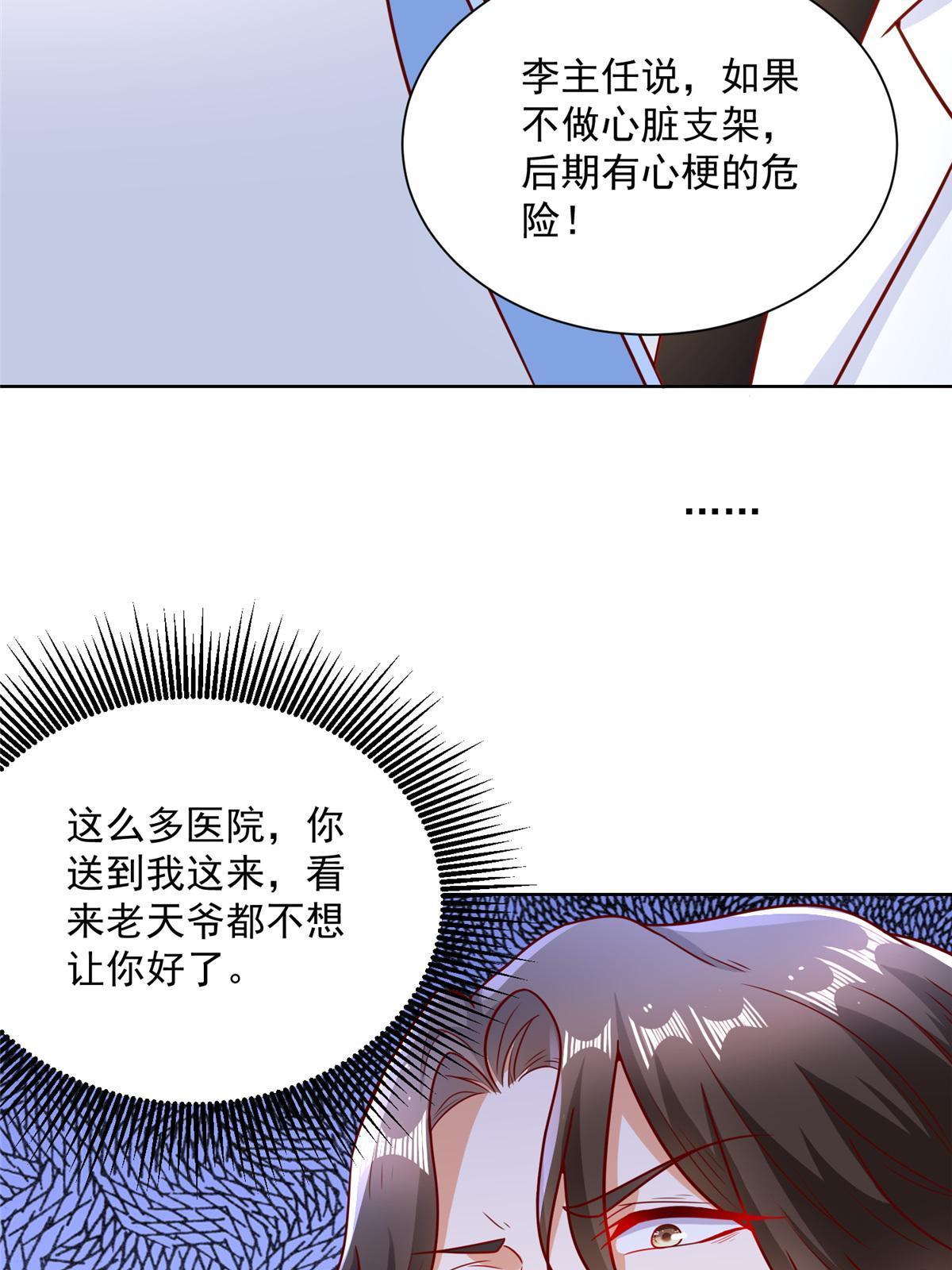 200 林逸的新对手19
