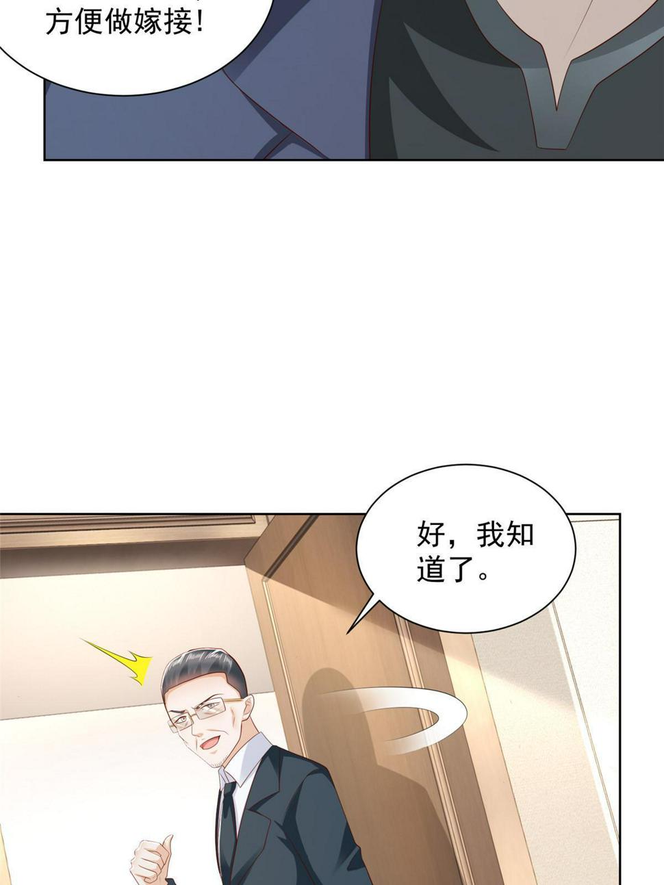 435 身价数千亿的幕后人37