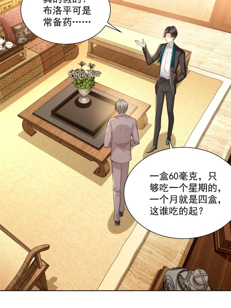 156 非人类的速度44