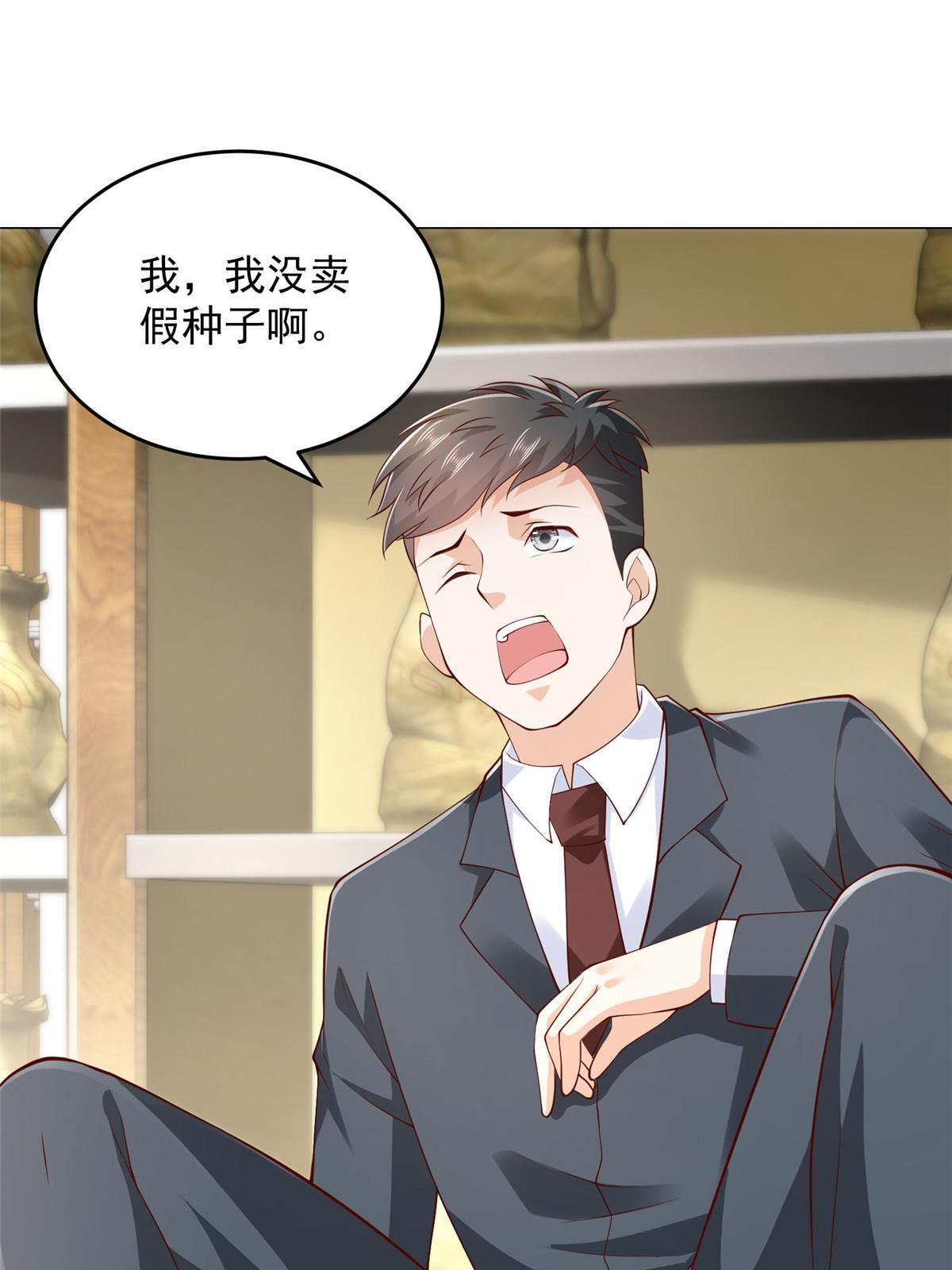 358 谁出售的问题有种子31