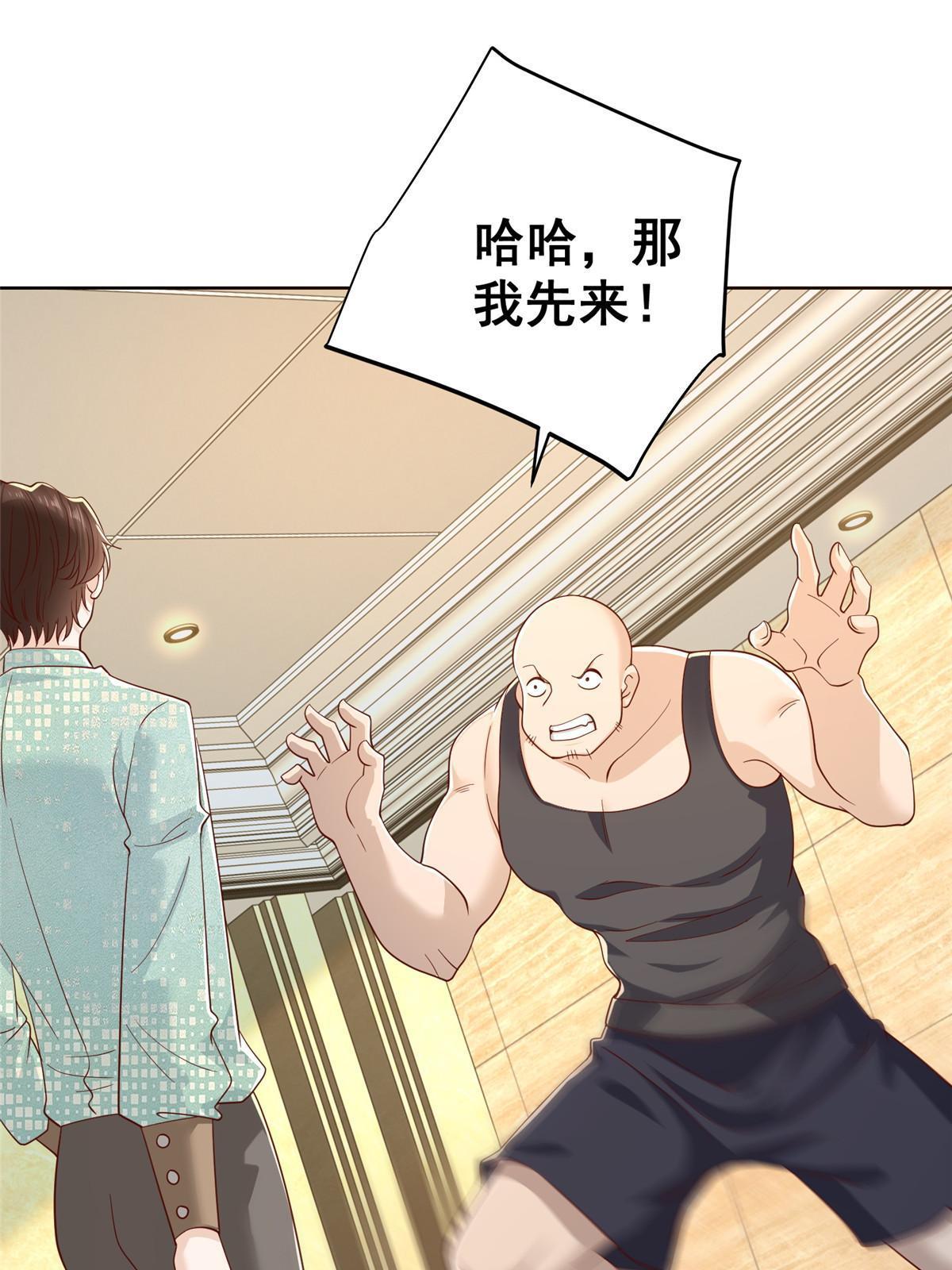 300 打赢他，就有内邀资格27