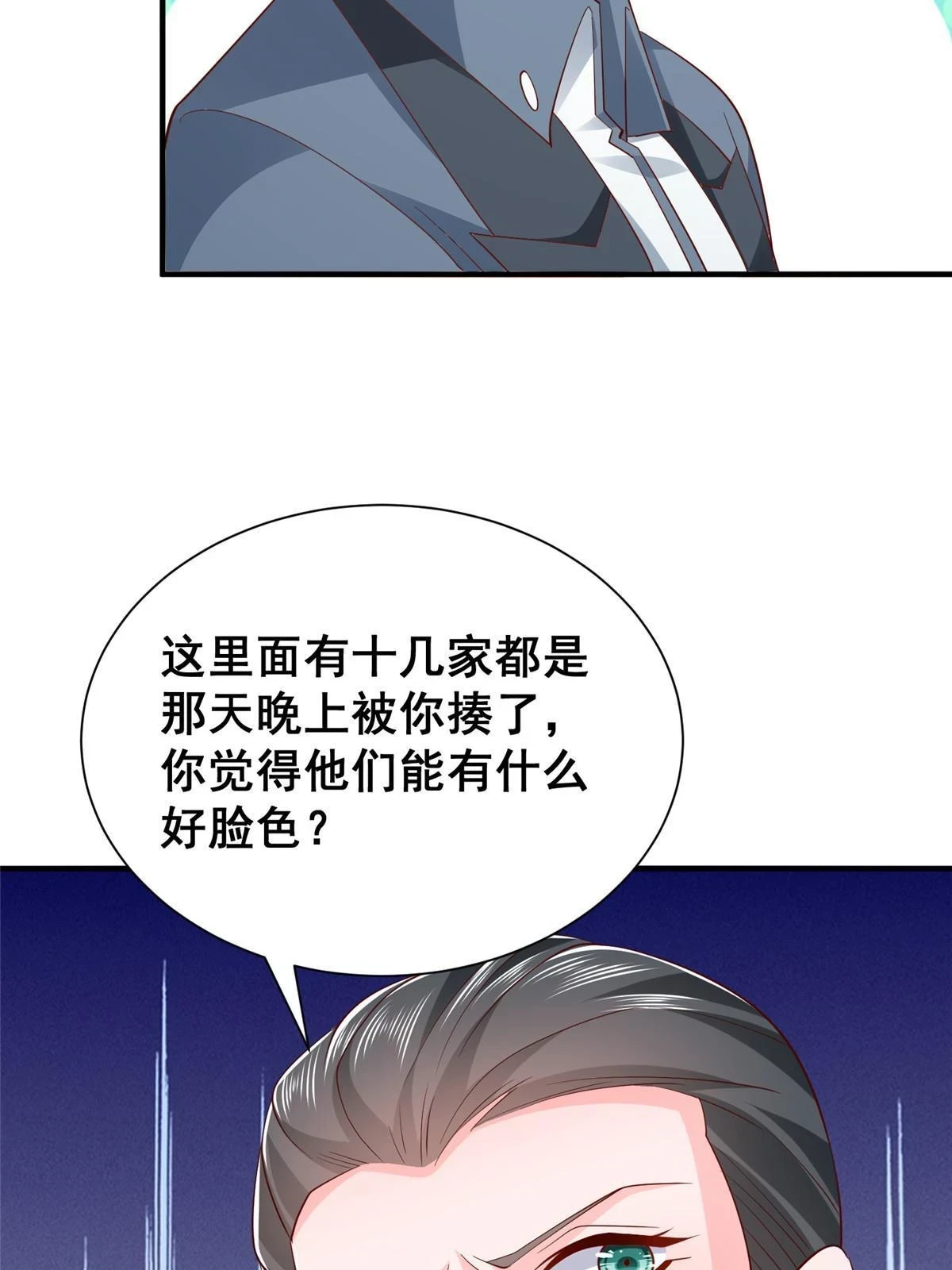 392 半导体峰会38