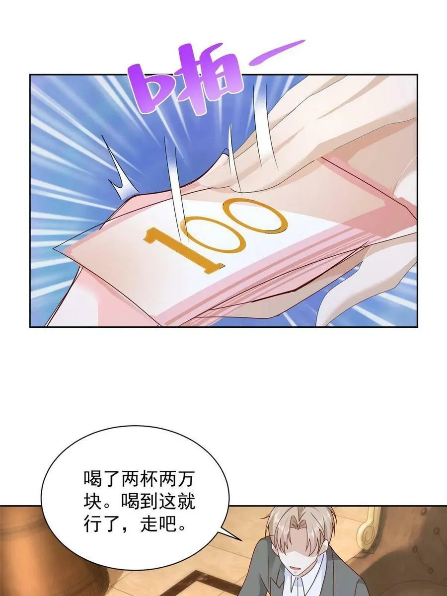 106 校花怎么在这里20