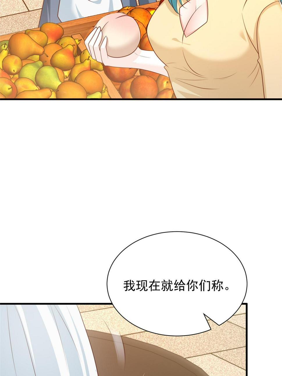 420 绝美水果9