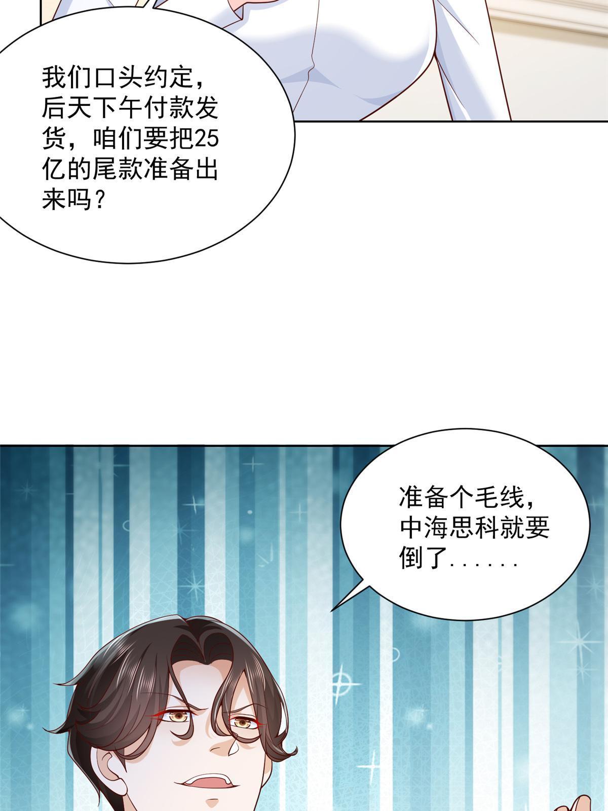 195 把他们按在地上摩擦32